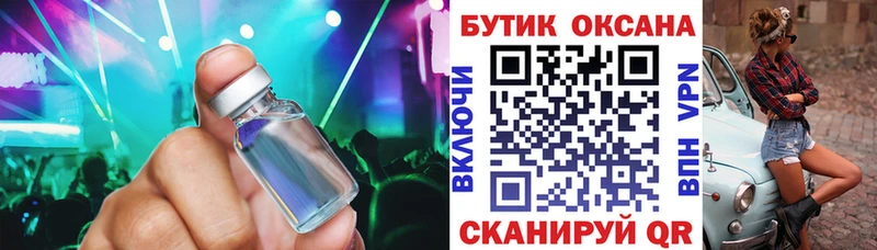 Бутират BDO  где найти наркотики  Эртиль 