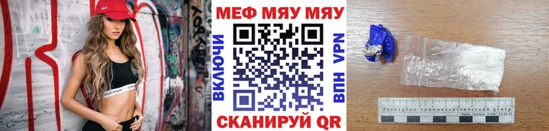 МЯУ-МЯУ мяу мяу цена Эртиль