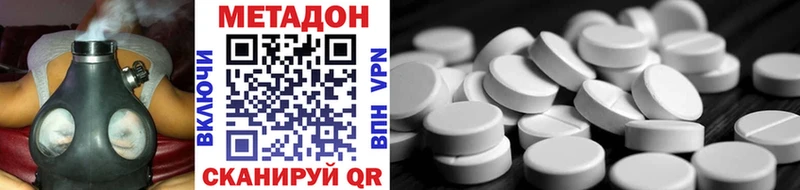 где найти   Эртиль  Метадон methadone 